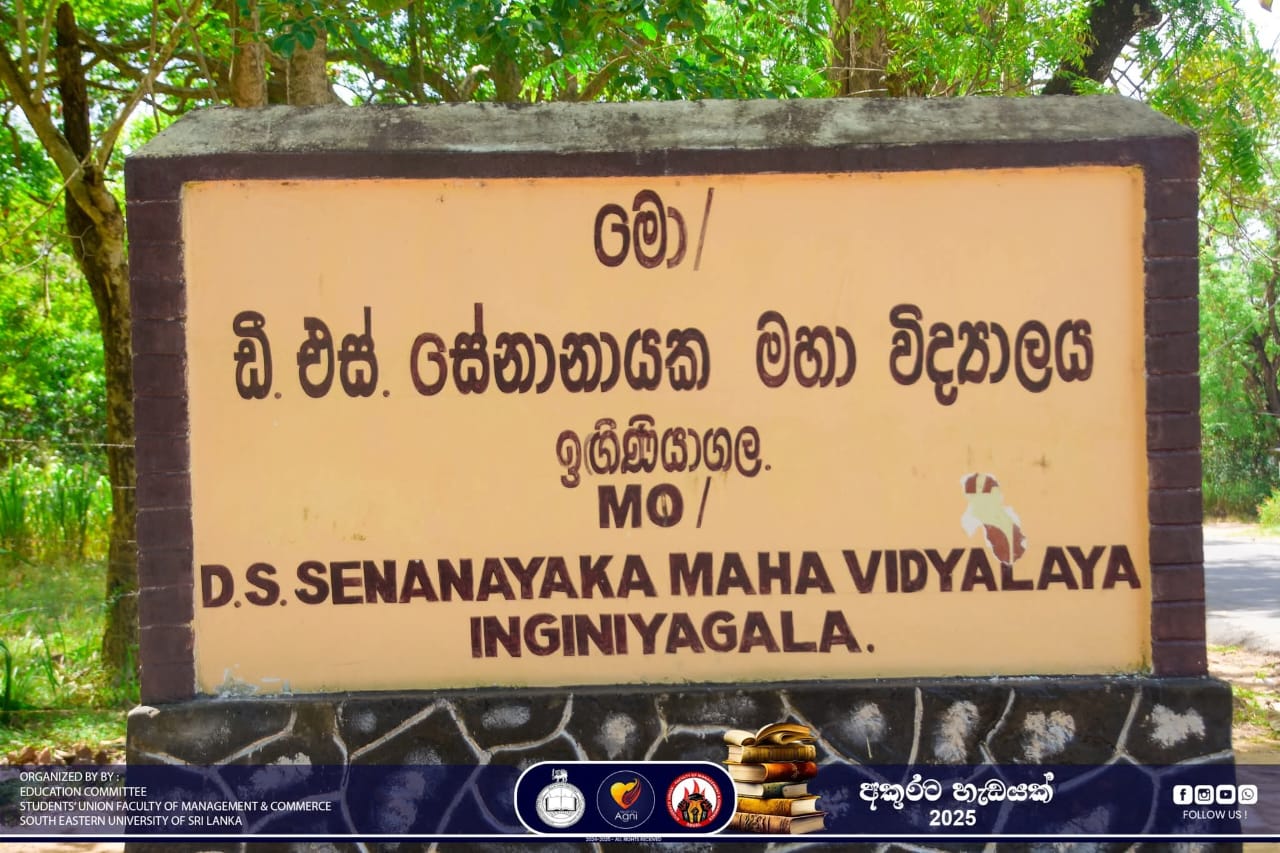 Sports Fiesta 2025 Awards Ceremony